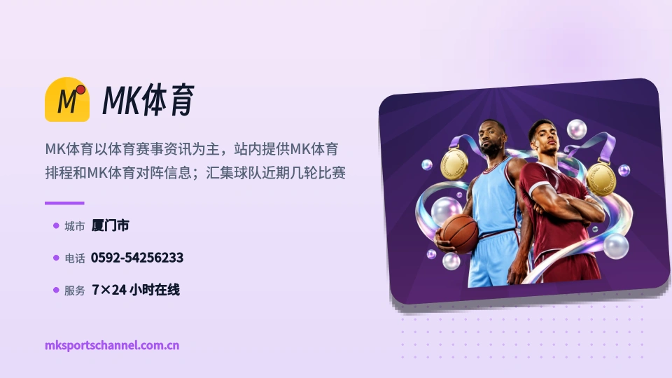 发现MK体育